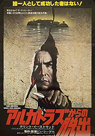 Escape from Alcatraz 1980 Japanese B2 Poster