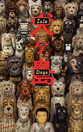 ISLE OF DOGS - 13.5"x20" Original Promo Movie Poster MINT Wes Anderson 2018